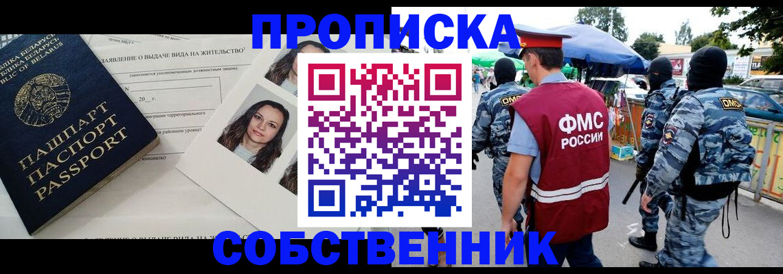 прописка ребенка в Тетюшах