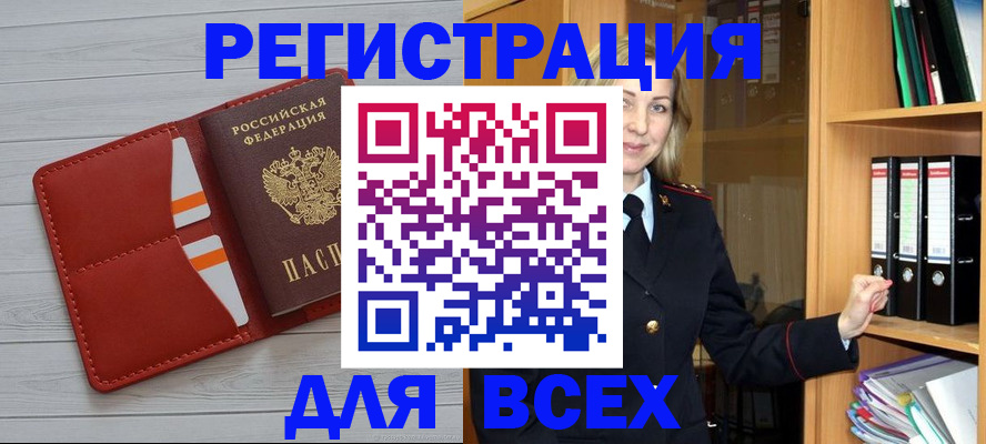 прописка 2025 в Тетюшах
