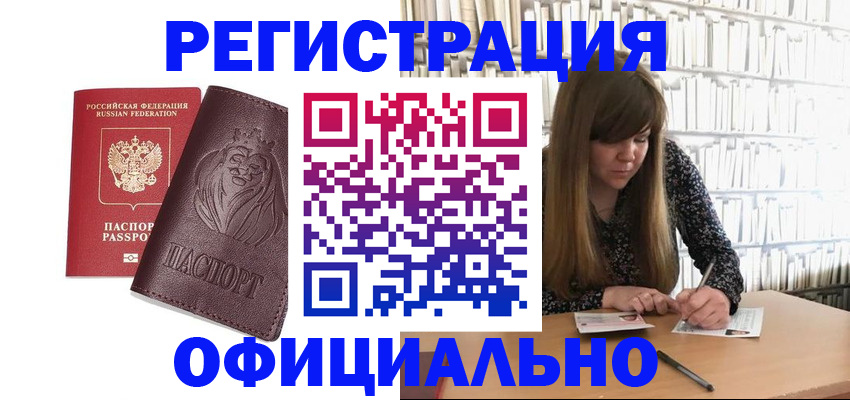прописка в Тетюшах