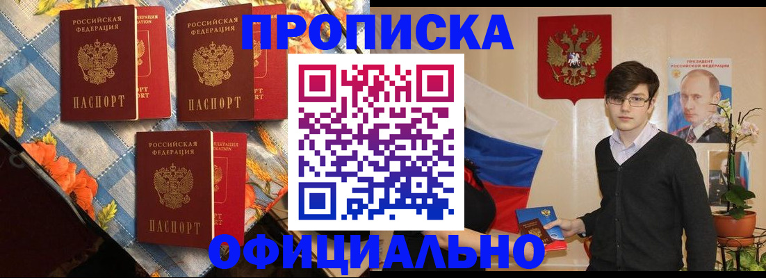 прописка для работы в Тетюшах