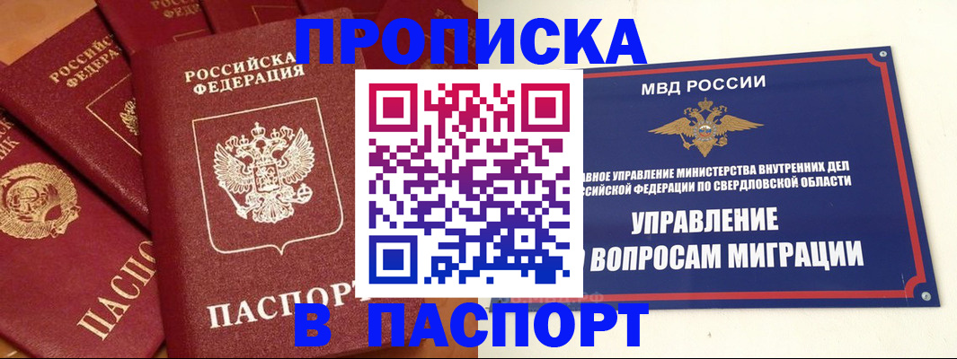 купить прописку в Тетюшах