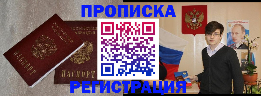 временная регистрация адрес в Тетюшах